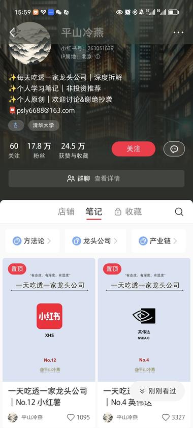 今天看小红书有介绍【龙头公司】，这个….-搞钱风向标论坛-航海社群内容-航海圈