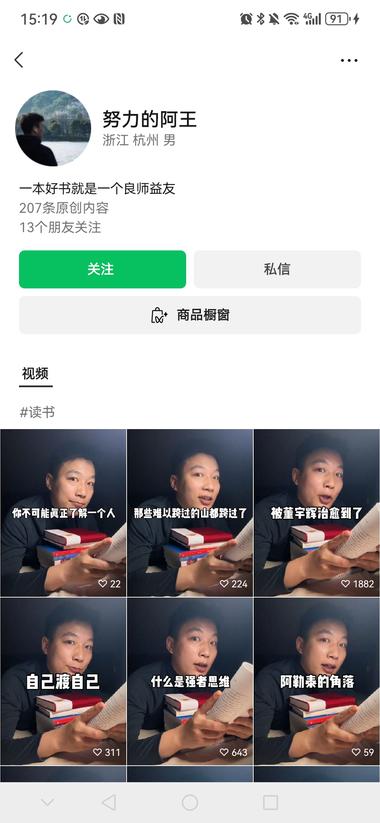 读书口播类IP，视频制作成本很低….-航海圈