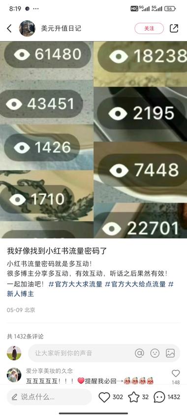 【小红书引流密码】小红书引流密码….-搞钱风向标论坛-航海社群内容-航海圈