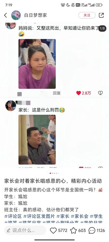 图片[6]-小红书做类似这些轻内容，可以很轻松做….-网创风向标论坛-网络创业-网创圈