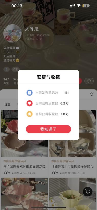 笔记简单好模仿特价只卖9.9成本….-航海圈