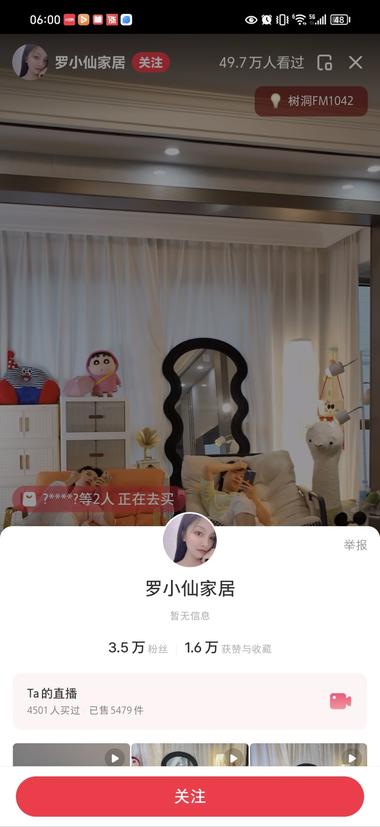 博主拿着手机坐在摇摇椅上直播，玩手….-航海圈