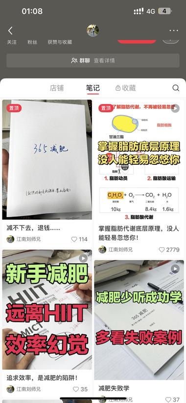 图片[2]-夏天减肥痛点
减肥课程资料也能卖出….-网创风向标论坛-网络创业-网创圈