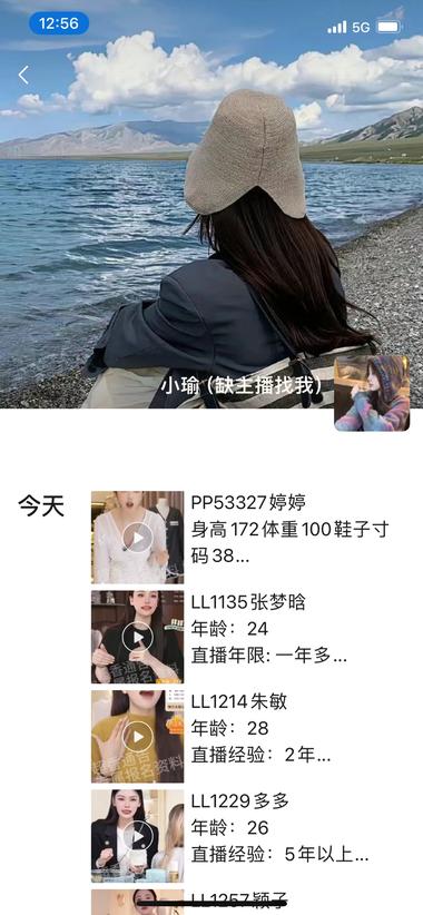 主播经纪推送服务，近期在招主播，发….-搞钱风向标论坛-航海社群内容-航海圈