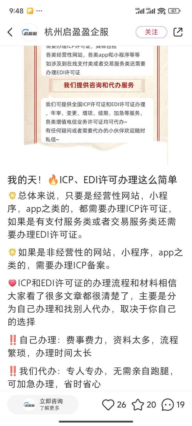 ICP 备案，简单的一个赚钱项目。自己做….-搞钱风向标论坛-航海社群内容-航海圈