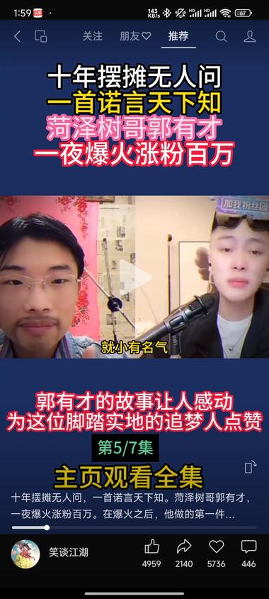 最近郭有才蛮火的，这都好几天过去了….-搞钱风向标论坛-航海社群内容-航海圈