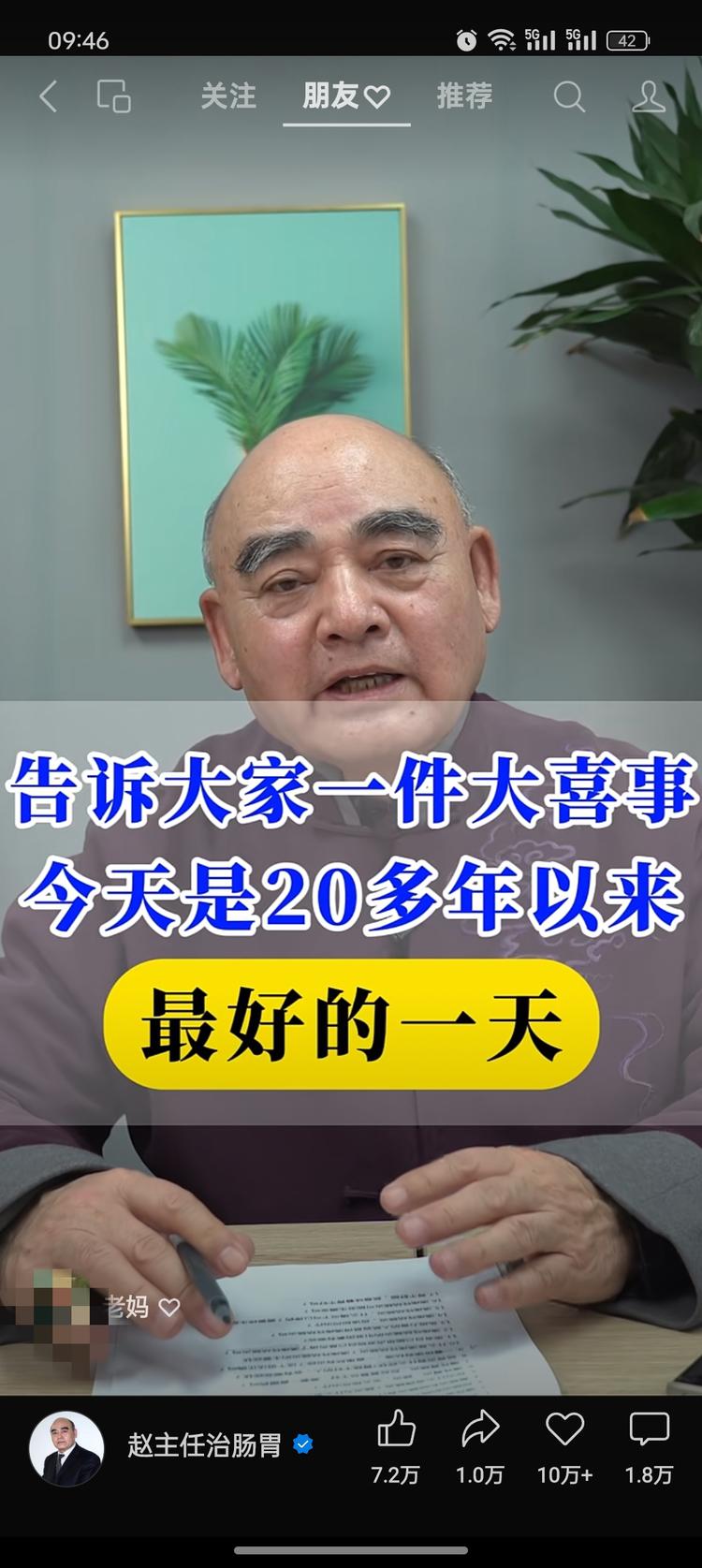 视频号里面长辈的点赞视频，是真正的流….-航海圈