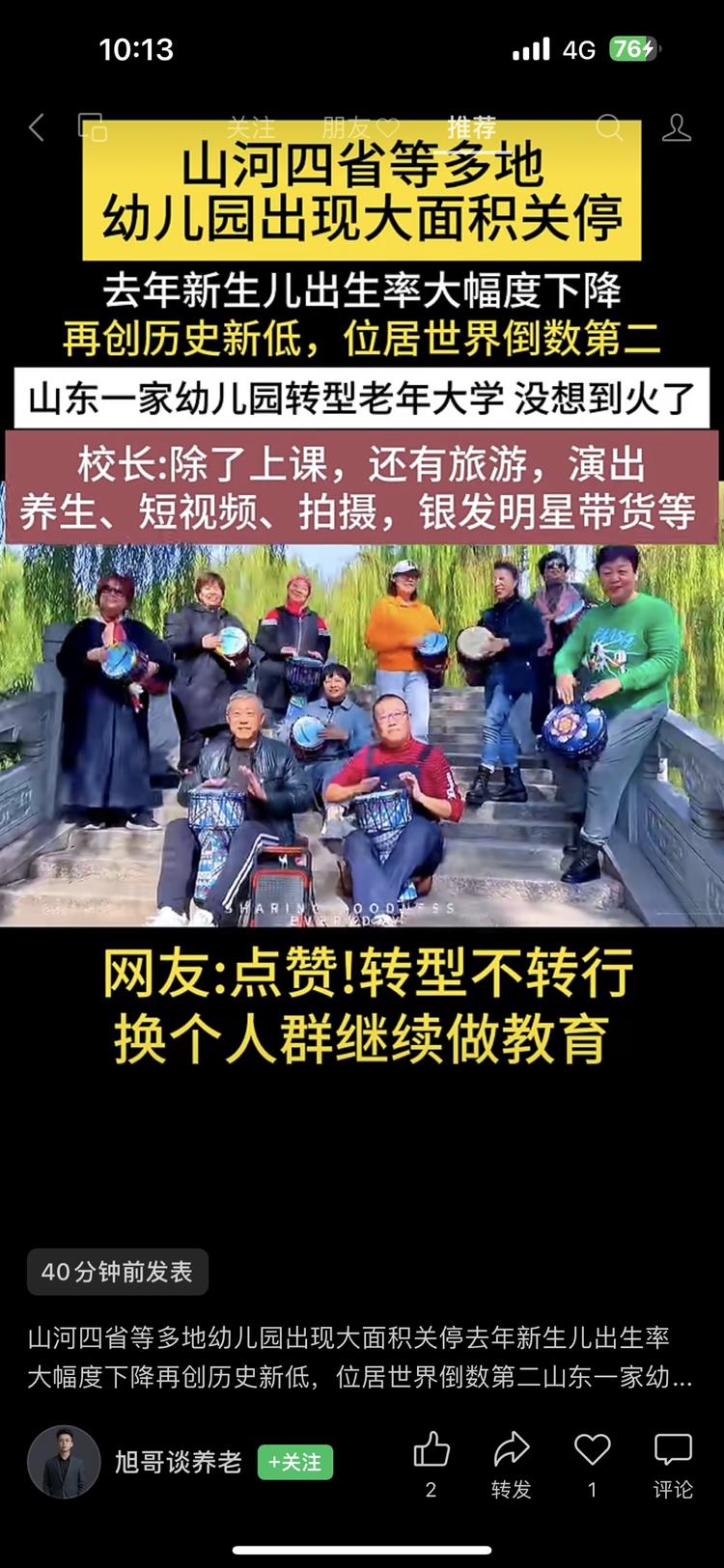 打开思路新生儿减少了，但是老龄化….-搞钱风向标论坛-航海社群内容-航海圈