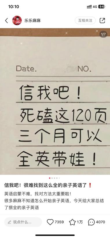 小红书英语启蒙免费资料引流，21篇获….-航海圈