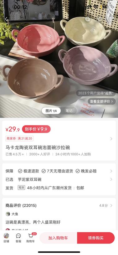 笔记简单好模仿特价只卖9.9成本….-航海圈