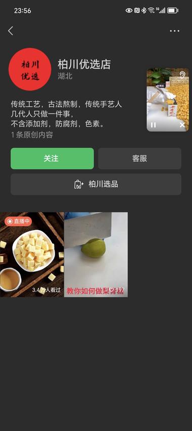 视频号直播，养生品赛道，画面裁切产品….-航海圈