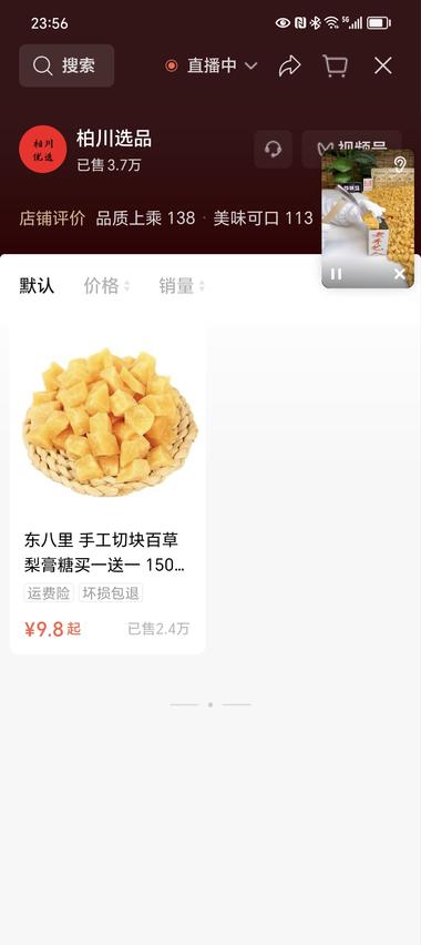 视频号直播，养生品赛道，画面裁切产品….-航海圈