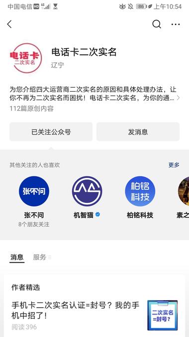 图片[2]-公众号爆文小众细分赛道，运营商资讯
….-网创风向标论坛-网络创业-网创圈