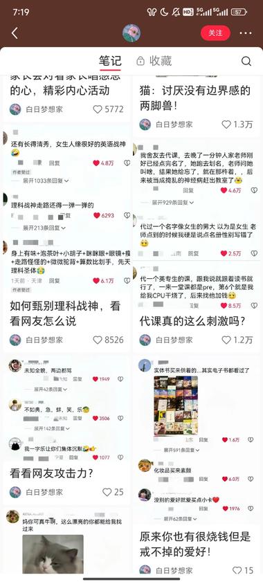 图片[7]-小红书做类似这些轻内容，可以很轻松做….-网创风向标论坛-网络创业-网创圈