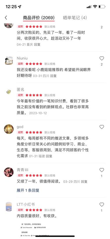 图片[5]-线上阅览室-搭建起一整套商业模式
….-网创风向标论坛-网络创业-网创圈