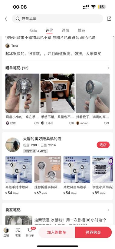 这款风扇是爆品随便发必能出单超多低….-航海圈