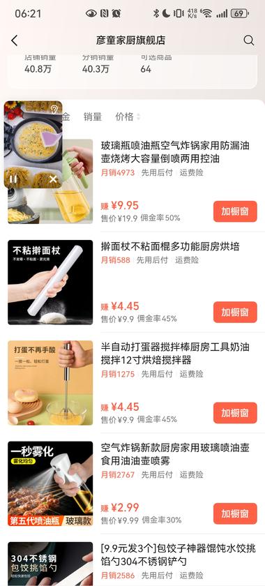 视频号正在爆，好几个直播间内容同质，….-航海圈