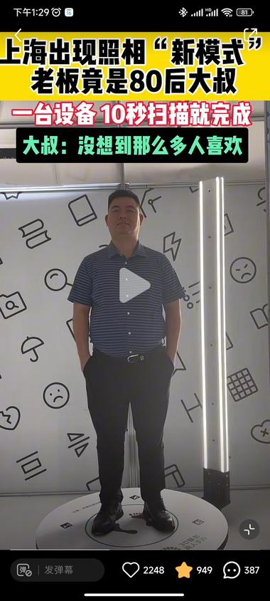 小红书看到3D照相馆，比较火爆，市….-搞钱风向标论坛-航海社群内容-航海圈