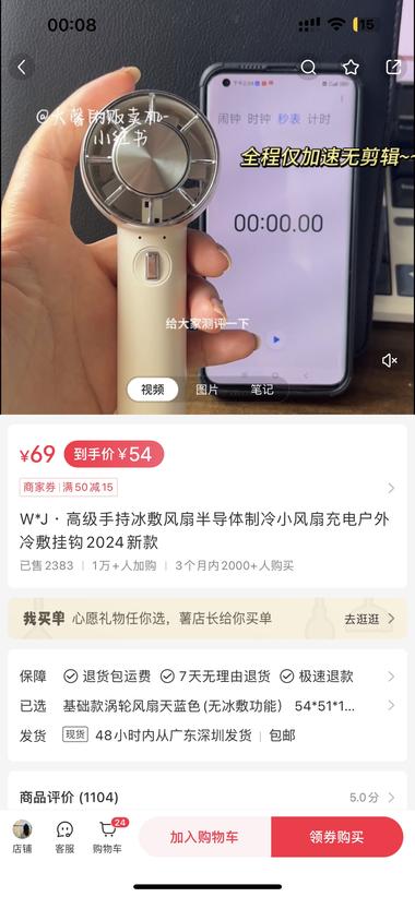 这款风扇是爆品随便发必能出单超多低….-航海圈