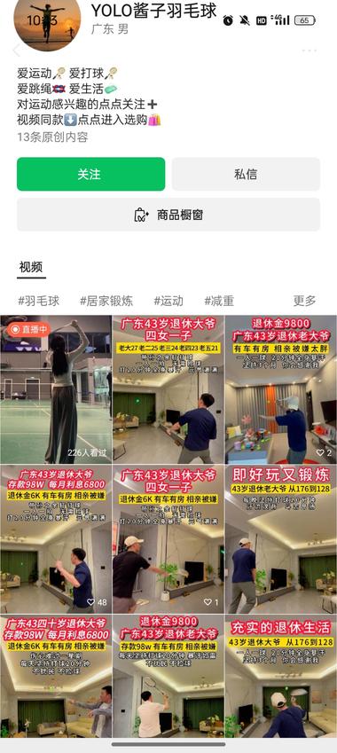 视频号上面发现一个不错的品，号主只发….-航海圈