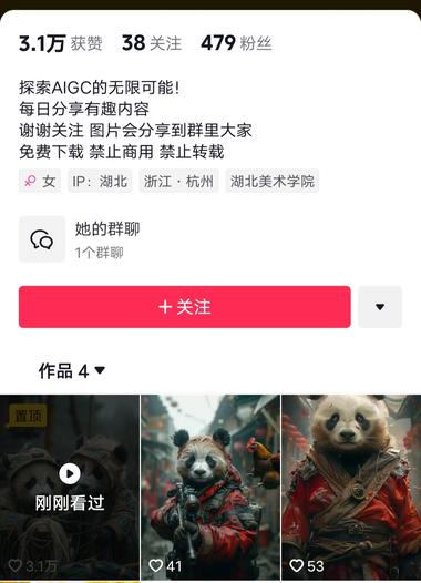 Ai绘画和最近的时事结合，很容易得….-搞钱风向标论坛-航海社群内容-航海圈