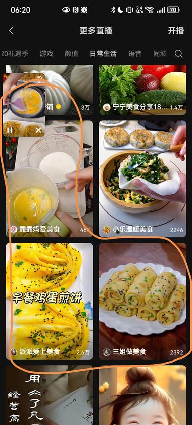 视频号正在爆，好几个直播间内容同质，….-航海圈