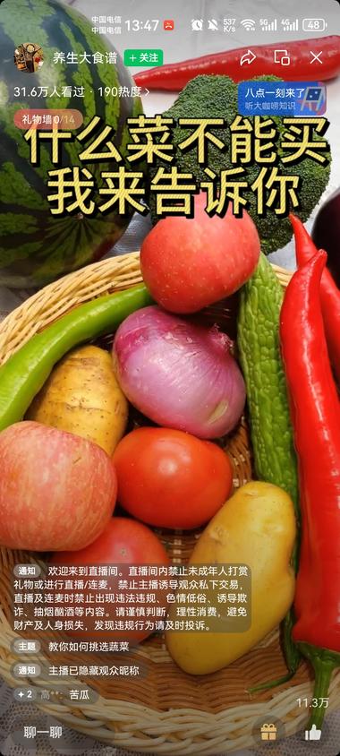 养生粉另类的引流方式，流量都很爆炸！….-航海圈