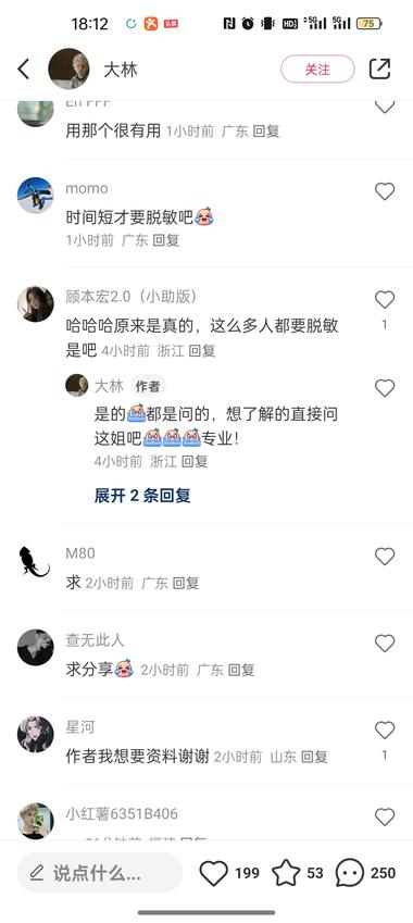 图片[2]-小红书起号，卖品
有想卖的品时，小红….-网创风向标论坛-网络创业-网创圈