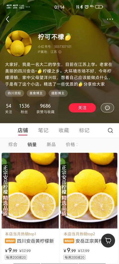 只卖柠檬的一家店铺，柠檬售价9.9….-航海圈