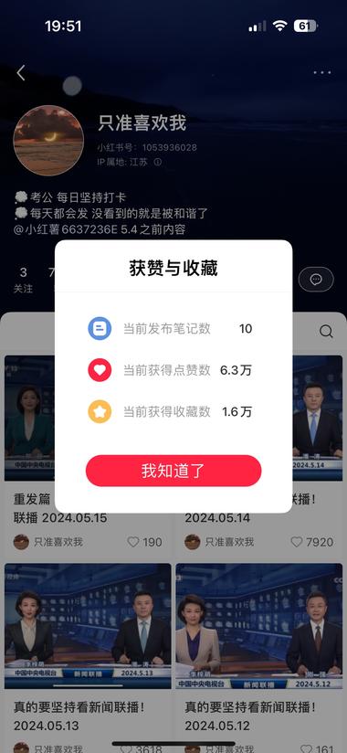 差异化打法，将新闻联播的重点提炼出来….-航海圈