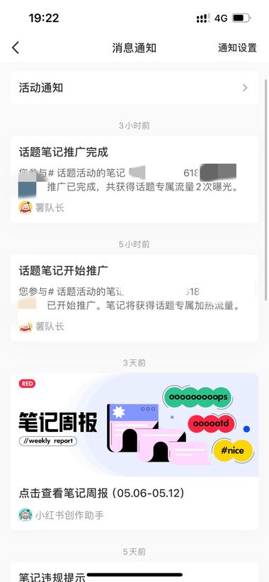 小红书618风口，建议各位圈友提前….-航海圈
