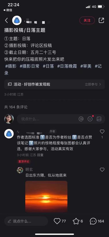 一些很野的小红书涨粉方式照片投稿，….-搞钱风向标论坛-航海社群内容-航海圈