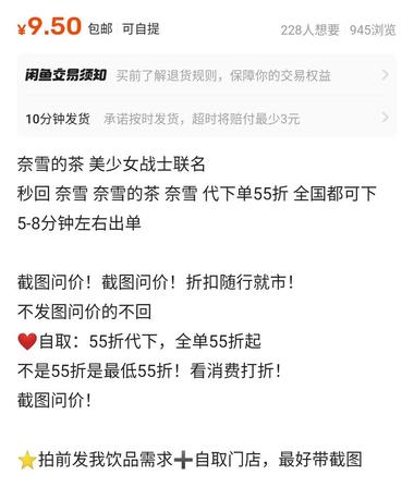 奈雪和美少女战士这个联名奶茶备受关注….-航海圈