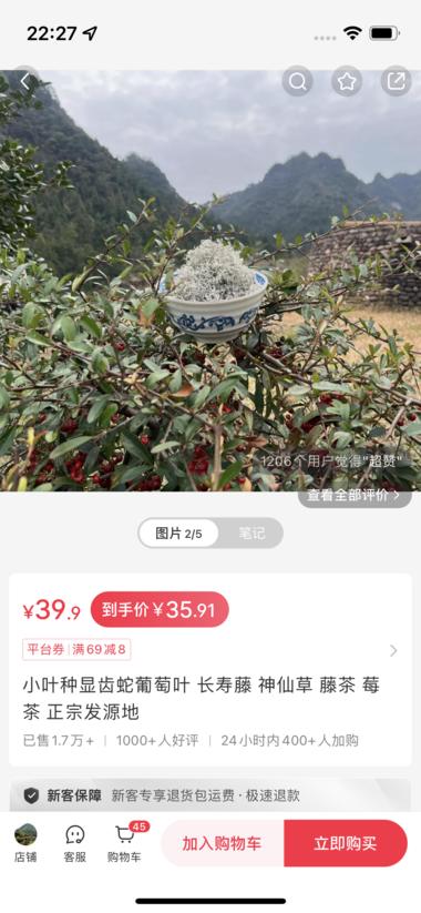 小红书店铺，卖湘西莓茶截图的是….-航海圈