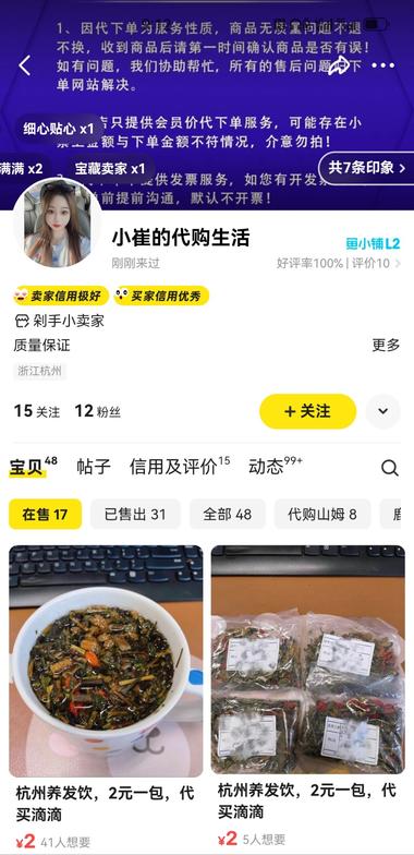 #风向标 杭州医院推出养发饮后，有人….-航海圈