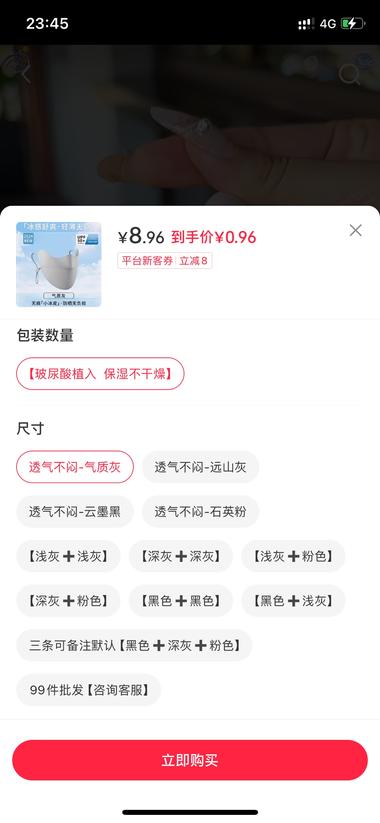 图片[3]-小红书标价8888的冰丝防晒口罩
第….-网创风向标论坛-网络创业-网创圈