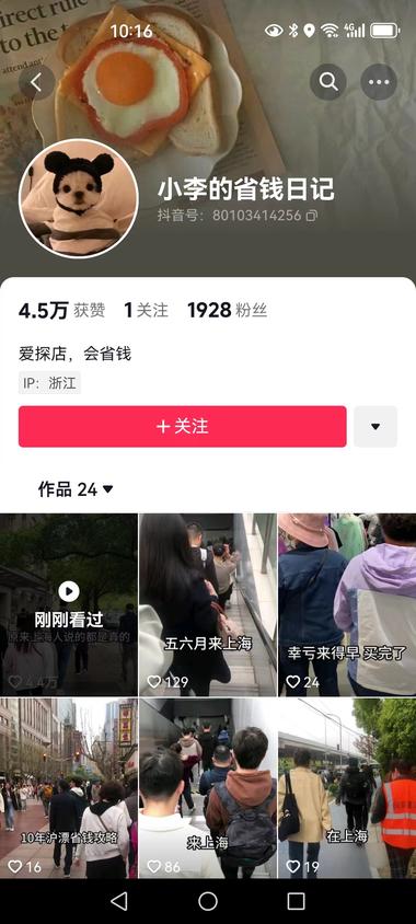 这种其实起号可以很快而且精准用户….-搞钱风向标论坛-航海社群内容-航海圈