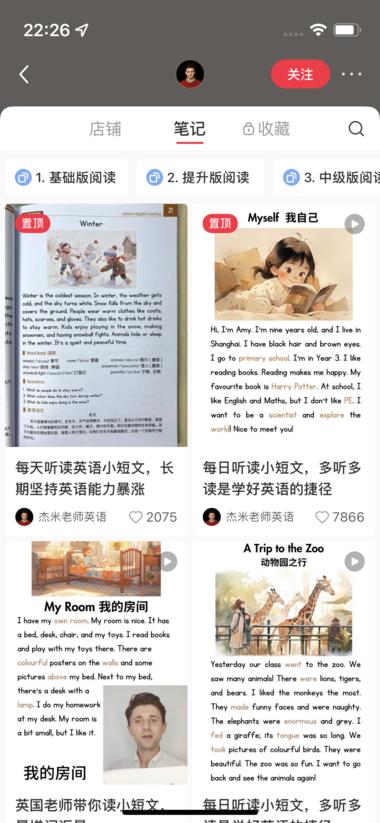 小红书店铺，卖英语笔记里面的内….-航海圈