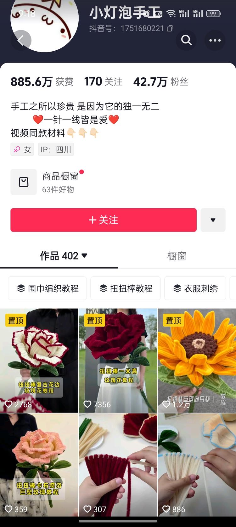 抖音带货。点赞多的作品，换种颜色，….-航海圈