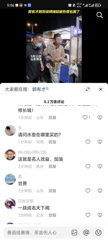 郭有才周边，淘宝一搜，全是同款的东西-搞钱风向标论坛-航海社群内容-航海圈