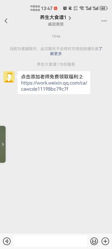 养生粉另类的引流方式，流量都很爆炸！….-航海圈