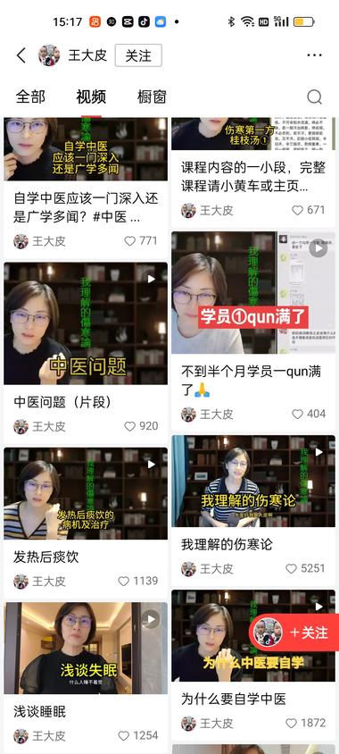 自学中医这个话题我看到的越来越多。….-搞钱风向标论坛-航海社群内容-航海圈
