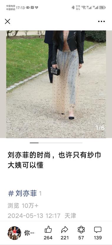 小绿书追明星热点，篇篇爆款，几张图片….-航海圈