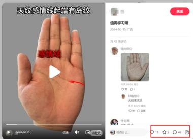 玄学看掌纹3897粉丝，全给评论区….-搞钱风向标论坛-航海社群内容-航海圈