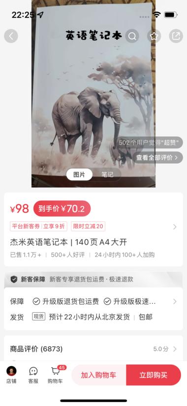 小红书店铺，卖英语笔记里面的内….-航海圈