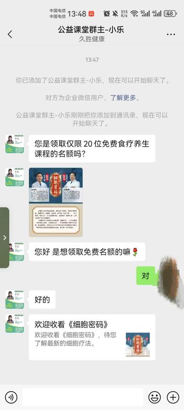 养生粉另类的引流方式，流量都很爆炸！….-航海圈