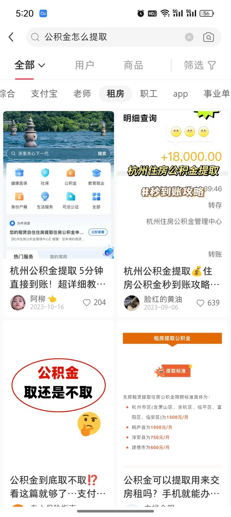 中介服务，公积金提取有条件限制，不….-航海圈