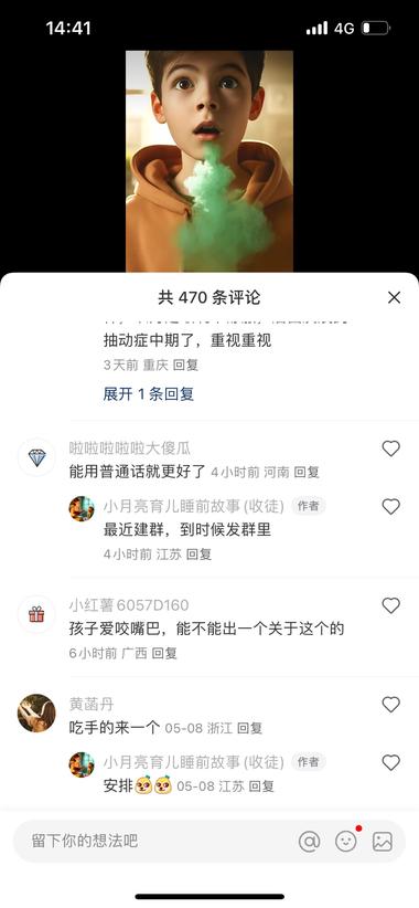 图片[3]-AI儿童故事
儿童绘本故事一直都比较….-网创风向标论坛-网络创业-网创圈