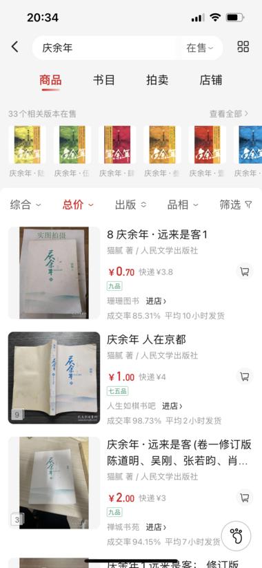 庆余年2开播，做二手书的朋友可以赶紧….-航海圈