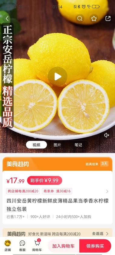 只卖柠檬的一家店铺，柠檬售价9.9….-航海圈